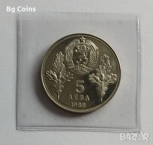 5 лева 1988 Хаджи Димитър и Стефан Караджа , снимка 2 - Нумизматика и бонистика - 49152394