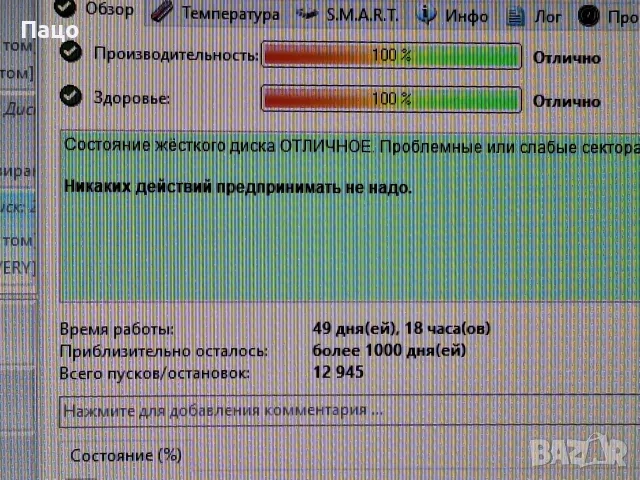 HGST 500GB/  49 дни/Тестван, снимка 10 - Части за лаптопи - 56201802