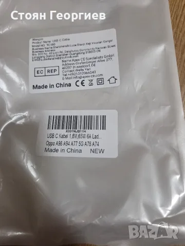 Чисто нов USB-C кабел за зареждане и пренос на данни, съвместим с различни модели смартфони Oppo, снимка 3 - USB кабели - 55755220