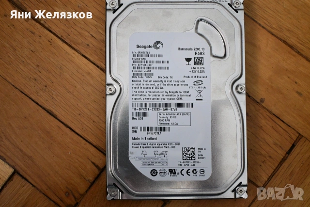 Seagate Barracuda HDD 80GB Работещ