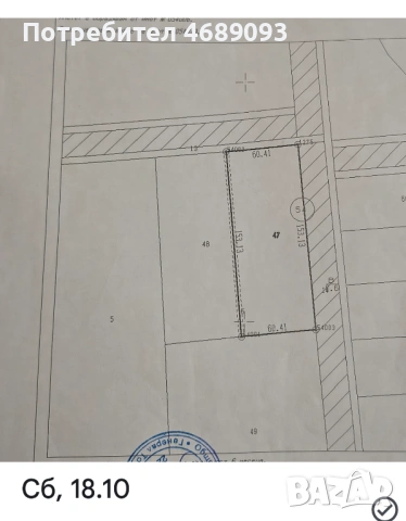 Продава земеделска земя