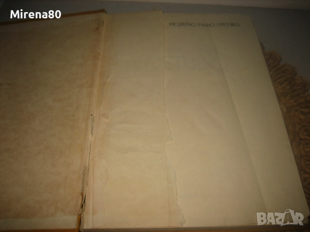 Модерно ръчно плетиво, снимка 3 - Специализирана литература - 52868702