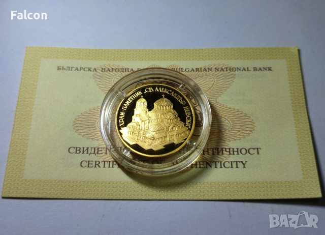 10 000 лева, 1994 г. - Храм-паметник „Св. Александър Невски“, снимка 4 - Нумизматика и бонистика - 44750484