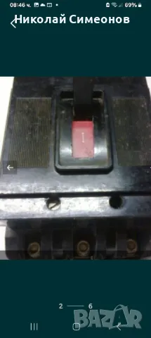 Продавам Автоматичен мощностен ел.прекъсвач, снимка 2 - Други машини и части - 50201335
