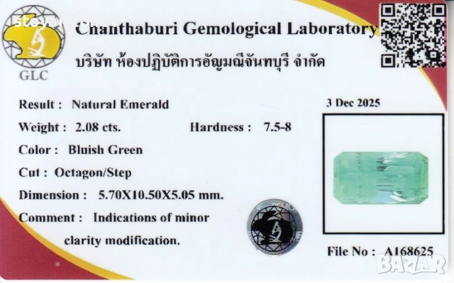 Магнетичен естествен изумруд с цвят на лагуна 2.08кт! Сертифициран! Нов!, снимка 4 - Други - 53652142