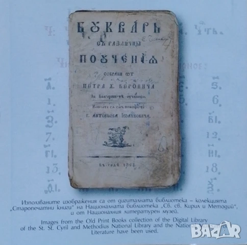 10 лева 2024 рибния буквар , снимка 2 - Нумизматика и бонистика - 51830553