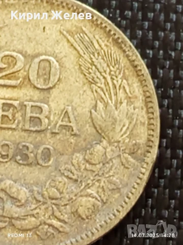 Сребърна монета 20 лева 1930г. Царство България Цар Борис трети за КОЛЕКЦИЯ 26420, снимка 2 - Нумизматика и бонистика - 51016151