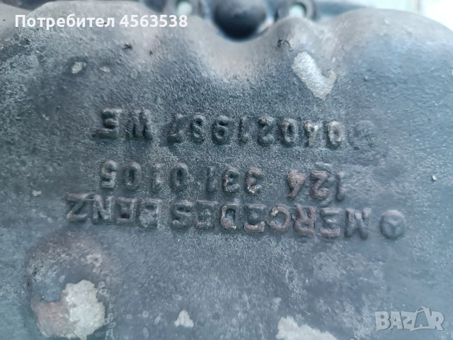 Картер за Mercedes w124 4matic 300d OM603 / 124 300Д 4 матик, снимка 2 - Части - 51992930