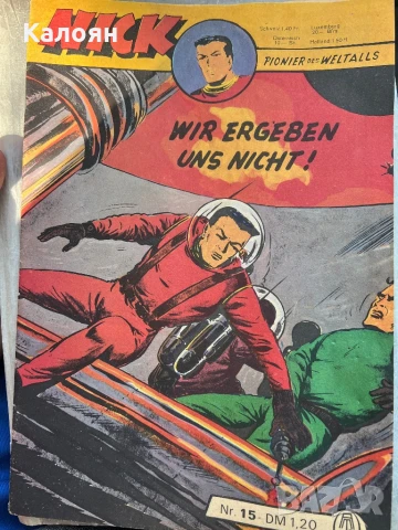 Комикс стар немски 