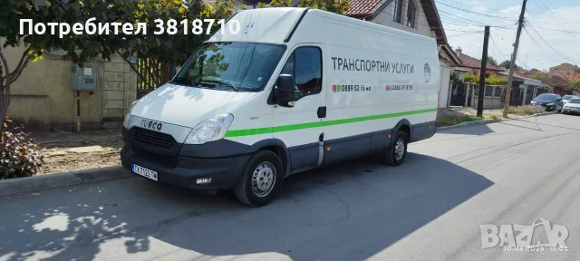 Транспортни услуги 