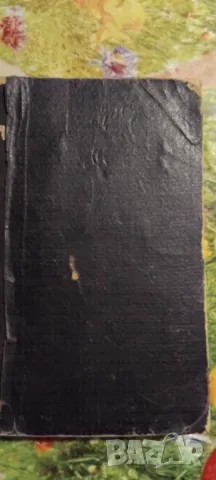 История на човечеството,1916г.