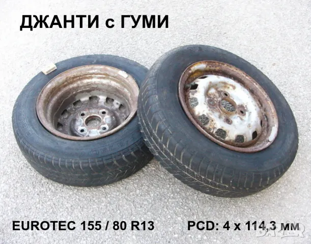 Комплекти ГЛАВИНИ за Джанти с Гуми за Мост на Ремарке Колесар Платформа Каравана Фургон и др. БАРТЕР, снимка 8 - Части - 49535651