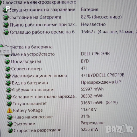 Dell Precision 5530 , снимка 10 - Лаптопи за дома - 53297407