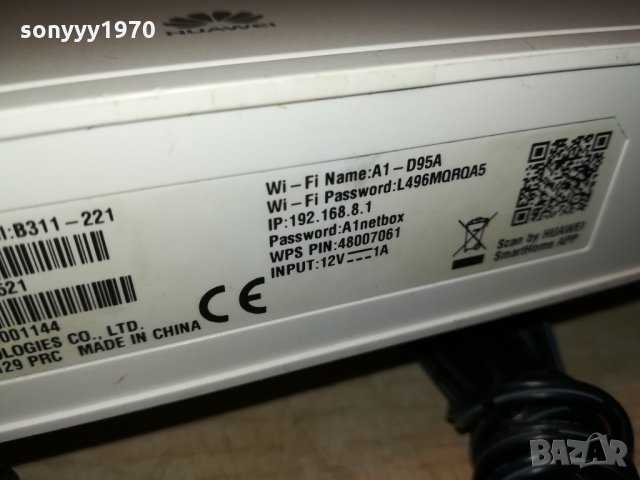 РУТЕР НОВ МОДЕЛ-NEW MODEL HUAWEI 4G 0909212104, снимка 17 - Рутери - 34083463