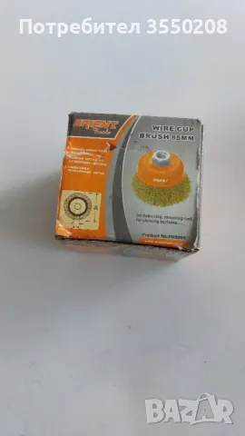 Телена четка за флекс Камбана, нова, снимка 1