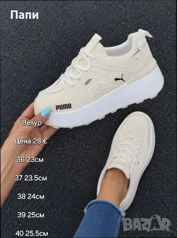 Дамски маратонки Puma велур