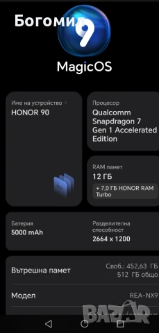 Honor 90 12/512 gb, снимка 6 - Други - 51190776