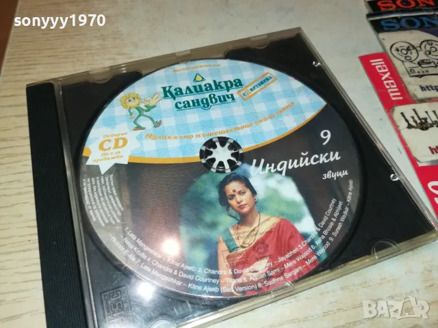 КАЛИАКРА 9 ИНДИЙСКИ ЗВУЦИ-ЦД 2603250732, снимка 2 - CD дискове - 49641318