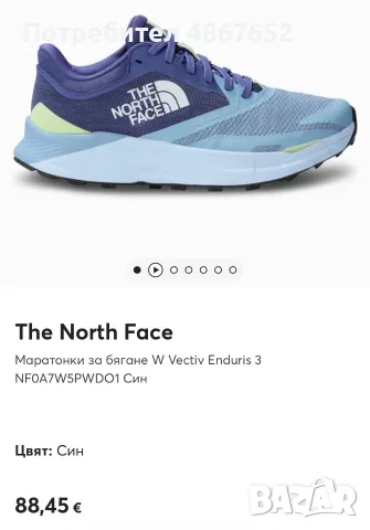 Оригинални Маратонки The North Face Vectiv Enduris 3, снимка 7 - Маратонки - 56309428