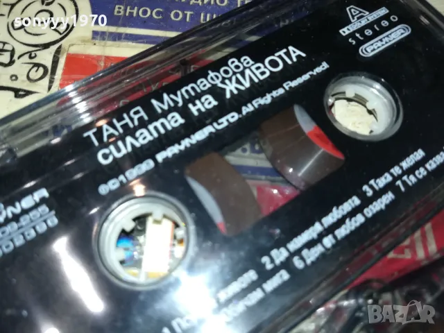 ТАНЯ МУТАФОВА 0405252032, снимка 8 - Аудио касети - 50155512