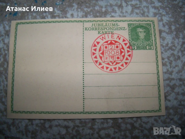 Император Франц Йосиф I стара австрийска картичка от 1908г., снимка 3 - Филателия - 50733832