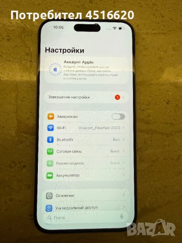 Продавам iPhone 15 Pro Max 512gb, снимка 9 - Apple iPhone - 52725675