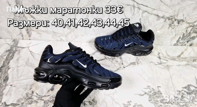 Мъжки маратонки Nike