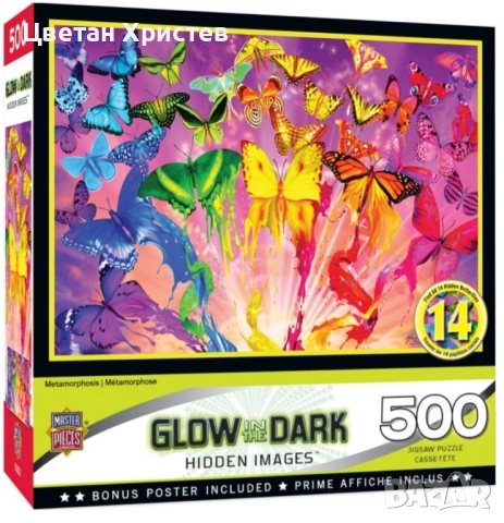 пъзел Master Pieces от 500 части - Красиви пеперуди, снимка 2 - Пъзели - 53356856