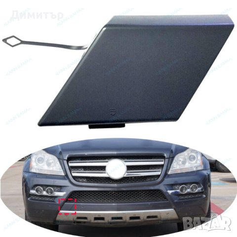 Mercedes GL 164 2009-2012 фейслифт капачка предна броня., снимка 3 - Части - 41980785
