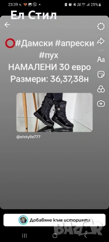 ⭕️НАМАЛЕНИ МОДЕЛИ,ПОСЛЕДНИ НОМЕРА., снимка 18 - Други - 53289540