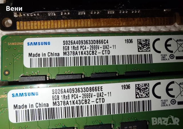 RAM памети 9 броя, снимка 3 - RAM памет - 52873292