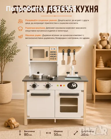 Детска дървена кухня, снимка 2 - Образователни игри - 55751647