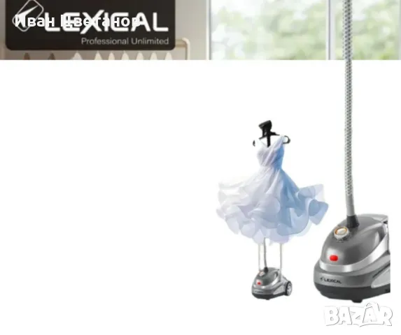 Ръчен парогенератор, Lexical