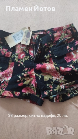 къси дамски панталони, 