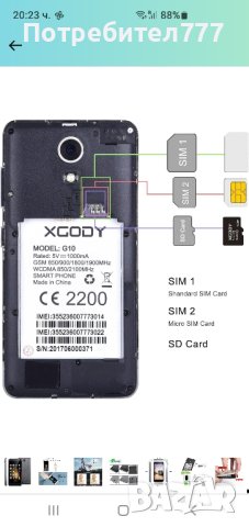 Смартфон XGODY G10 +, снимка 9 - Резервни части за телефони - 44296699