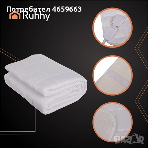 Двойна електрическа термоподложка за матрак с 2 дистанционни управления 203×152 см, снимка 4 - Олекотени завивки и одеяла - 52526210