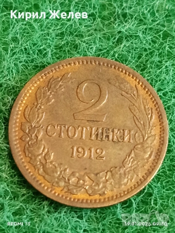 Стара монета 2 стотинки 1912г. Царство България Цар Фердинанд първи за КОЛЕКЦИЯ 52740