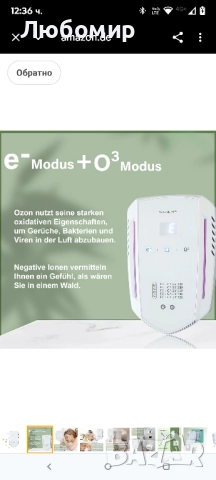 Пречиствател на въздух Charmline с озон и отрицателни йони, неутрализатор на миризми за стаи , снимка 8 - Овлажнители и пречистватели за въздух - 51699718