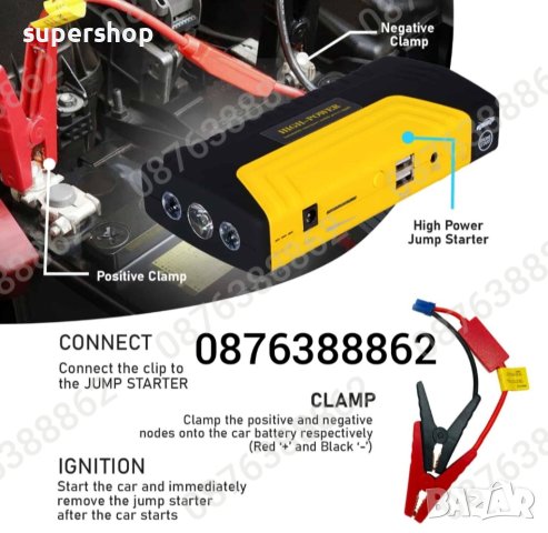 Комплект стартерно устройство High Power Jump за кола + компресор, снимка 6 - Аксесоари и консумативи - 42396997