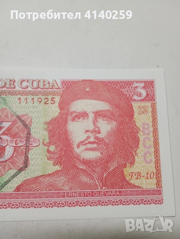 КУБА БАНКНОТА , снимка 3 - Нумизматика и бонистика - 53768424