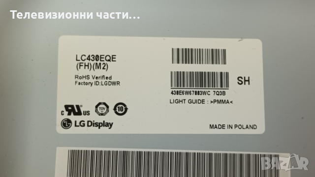 LG 43UF778V със счупен екран-EAX66205401(1.7)/EAX66208203(1.0) EBT63748102/6916L/ LC430EQE(FH)(M2), снимка 3 - Части и Платки - 44765039