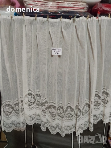 Немски пердета