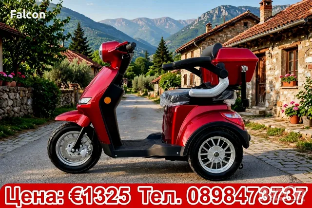 Електрическа триколка В-1 1500W нов модел 