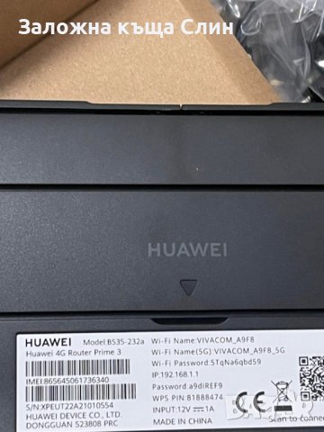 Рутер Huawei 4G Prime 3 , снимка 3 - Рутери - 41575160