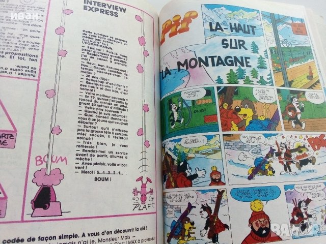 Супер комикс "HERCULE" -1986г., снимка 3 - Списания и комикси - 42611535