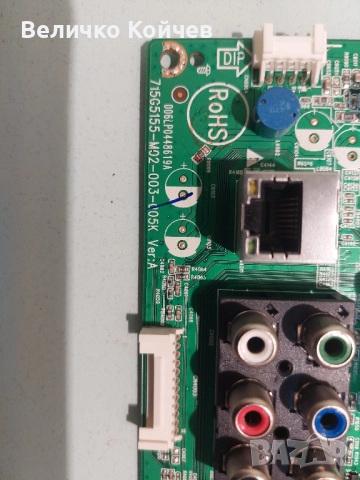 Телевизор Philips 32pfl3517h/12 на части!, снимка 2 - Части и Платки - 51601690