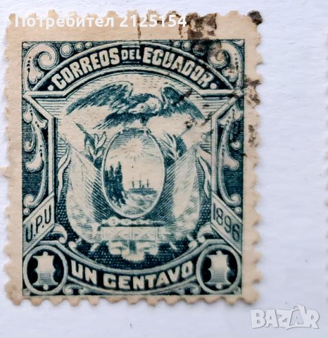 Лот от различни пощенски марки  1867/1947 г., снимка 5 - Филателия - 44242457