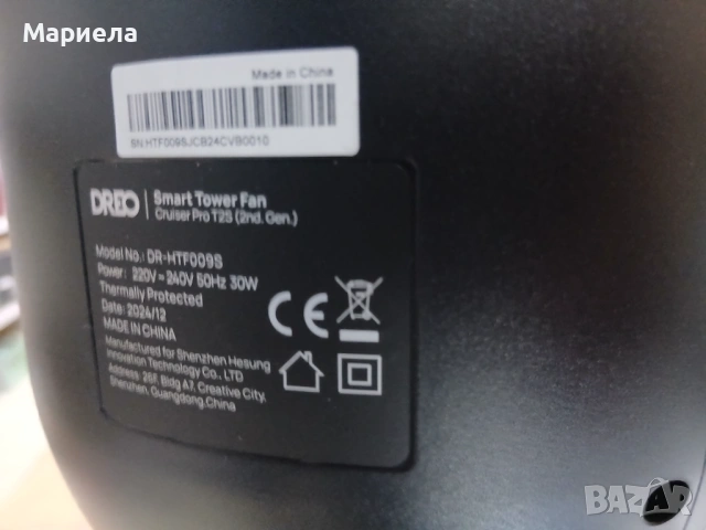 Вентилатор Dreo Tower , Осцилация , Smart Вентилатор, снимка 10 - Вентилатори - 53465938