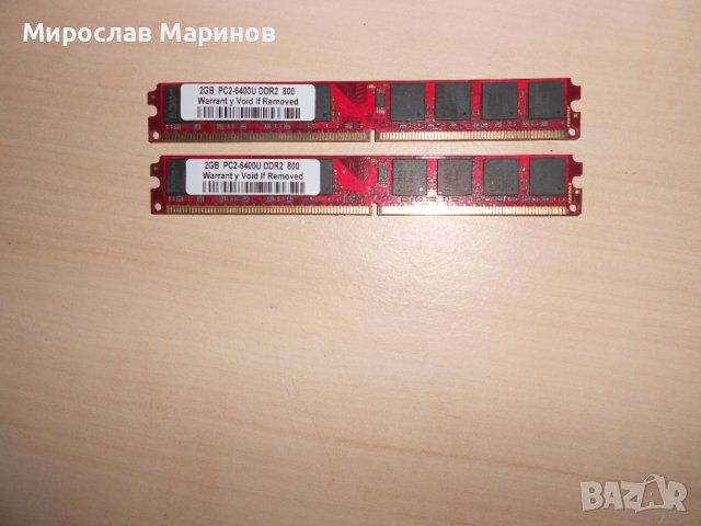 294.Ram DDR2 800 MHz,PC2-6400,2Gb,ELPIDA.Кит 2 броя НОВ