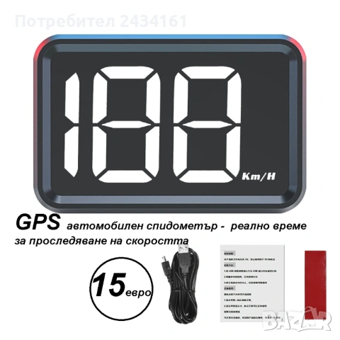GPS скоростомер с часовник и компас, снимка 9 - Аксесоари и консумативи - 53563836